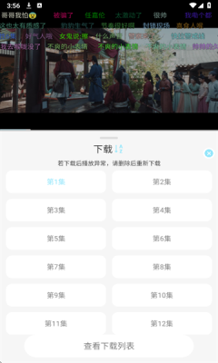 晴天4K下载