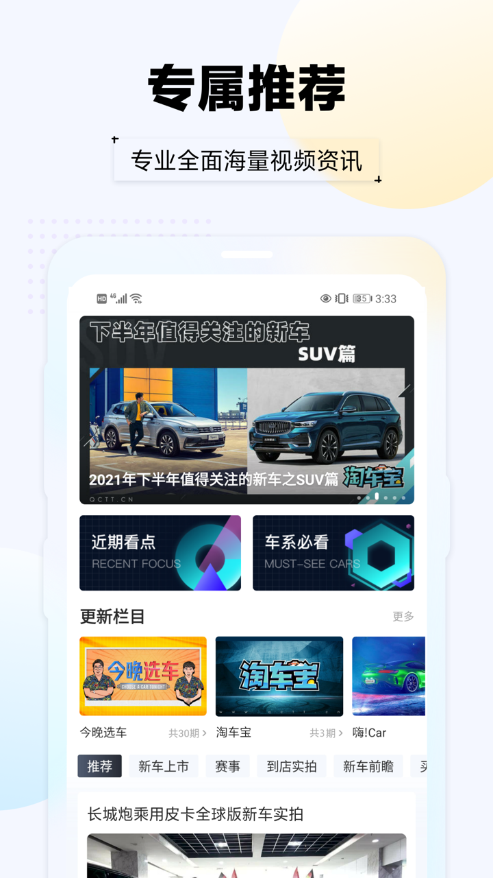 汽车头条官网下载