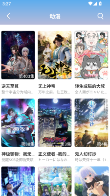 星马视追剧软件下载