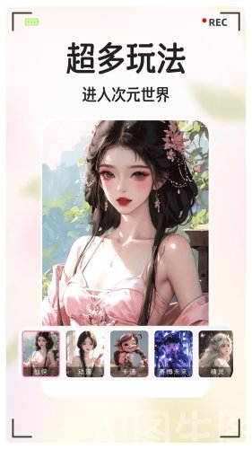 美绘相机下载安装手机版