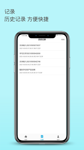 错别字识别软件免费下载安装