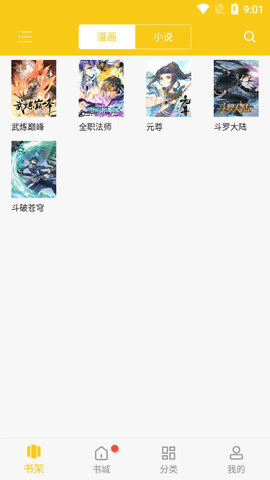 爱看漫画下载软件安装