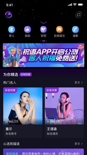 祝语安卓版下载