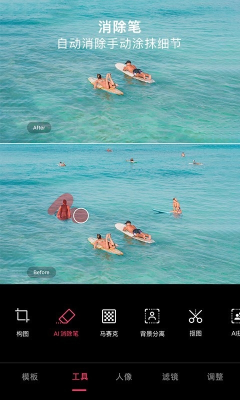 轻图修图app