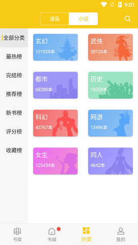 爱看漫画下载软件安装