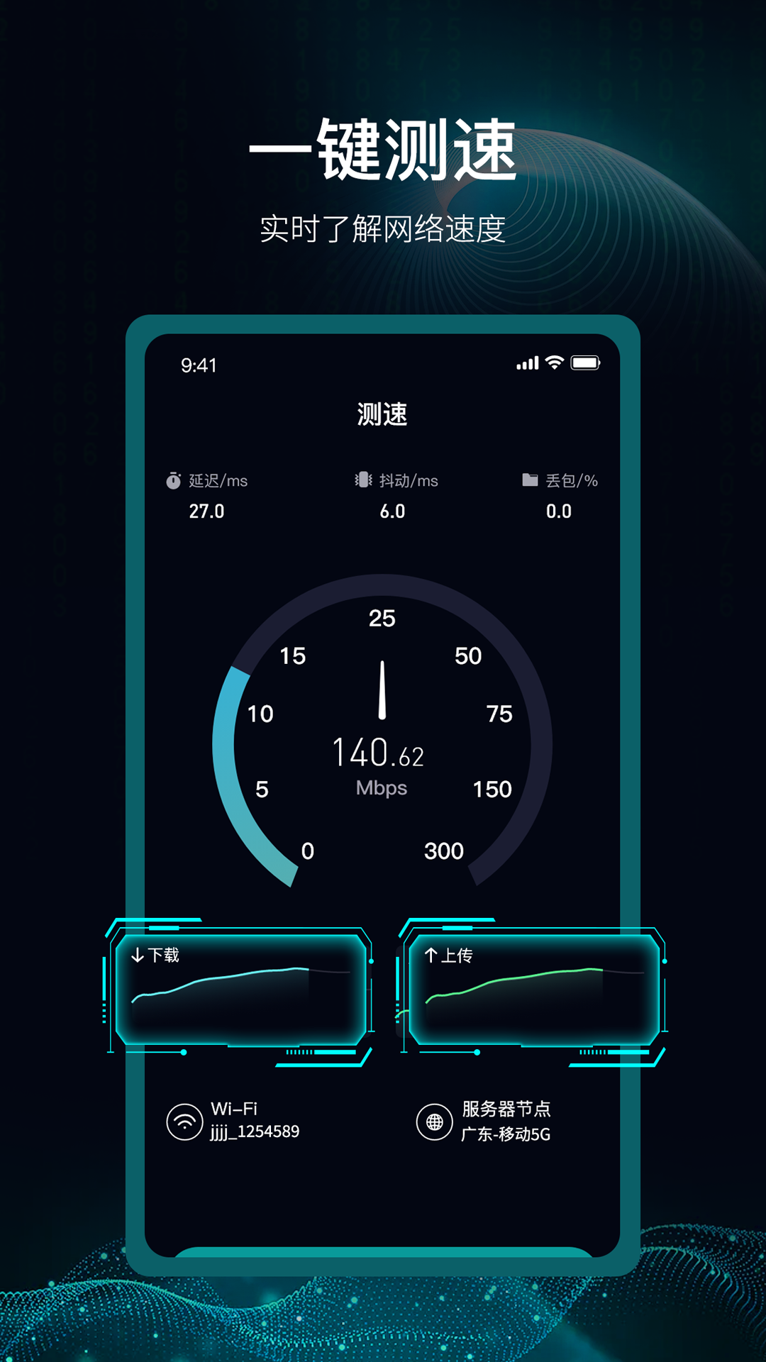 爱斐讯路由器app下载