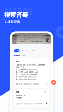 作业帮大学版app下载
