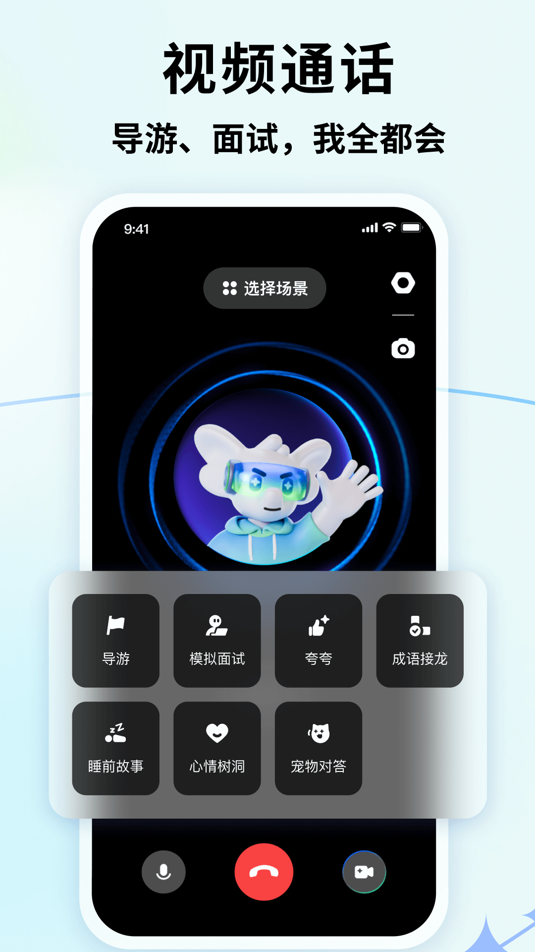 智谱清言app官网下载安装