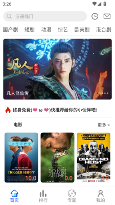 星马视追剧软件下载