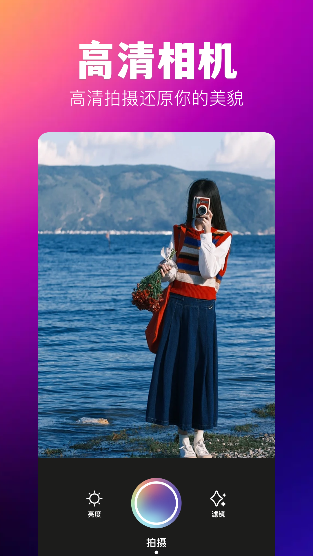agc相机app