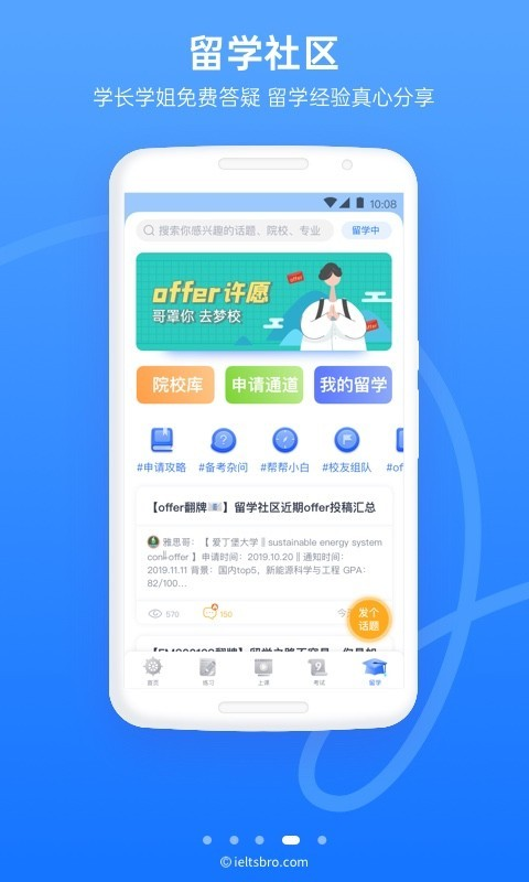 雅思哥机考软件下载
