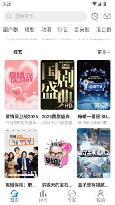 星马视追剧软件下载