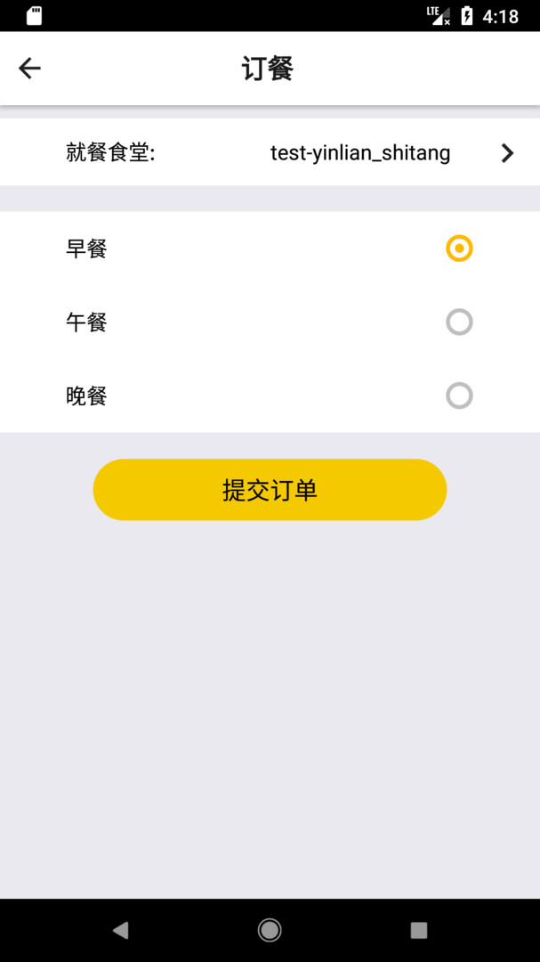 铁路人app官方版下载