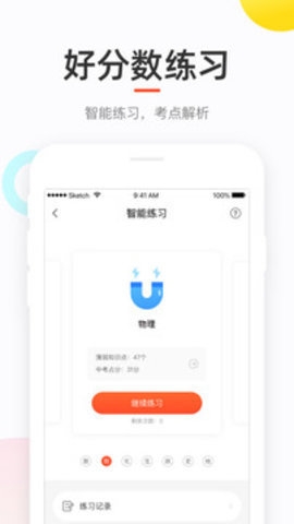 好分数官网版下载最新版本