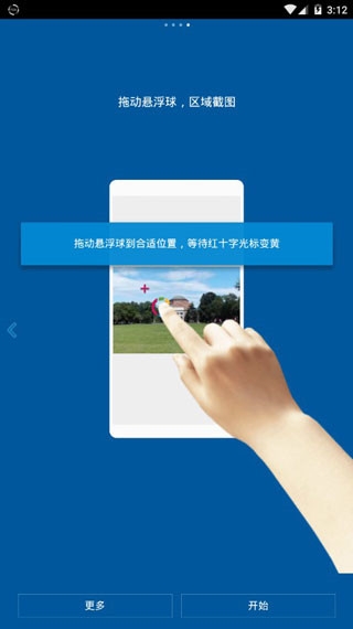 FFV悬浮球下载2025安卓最新版
