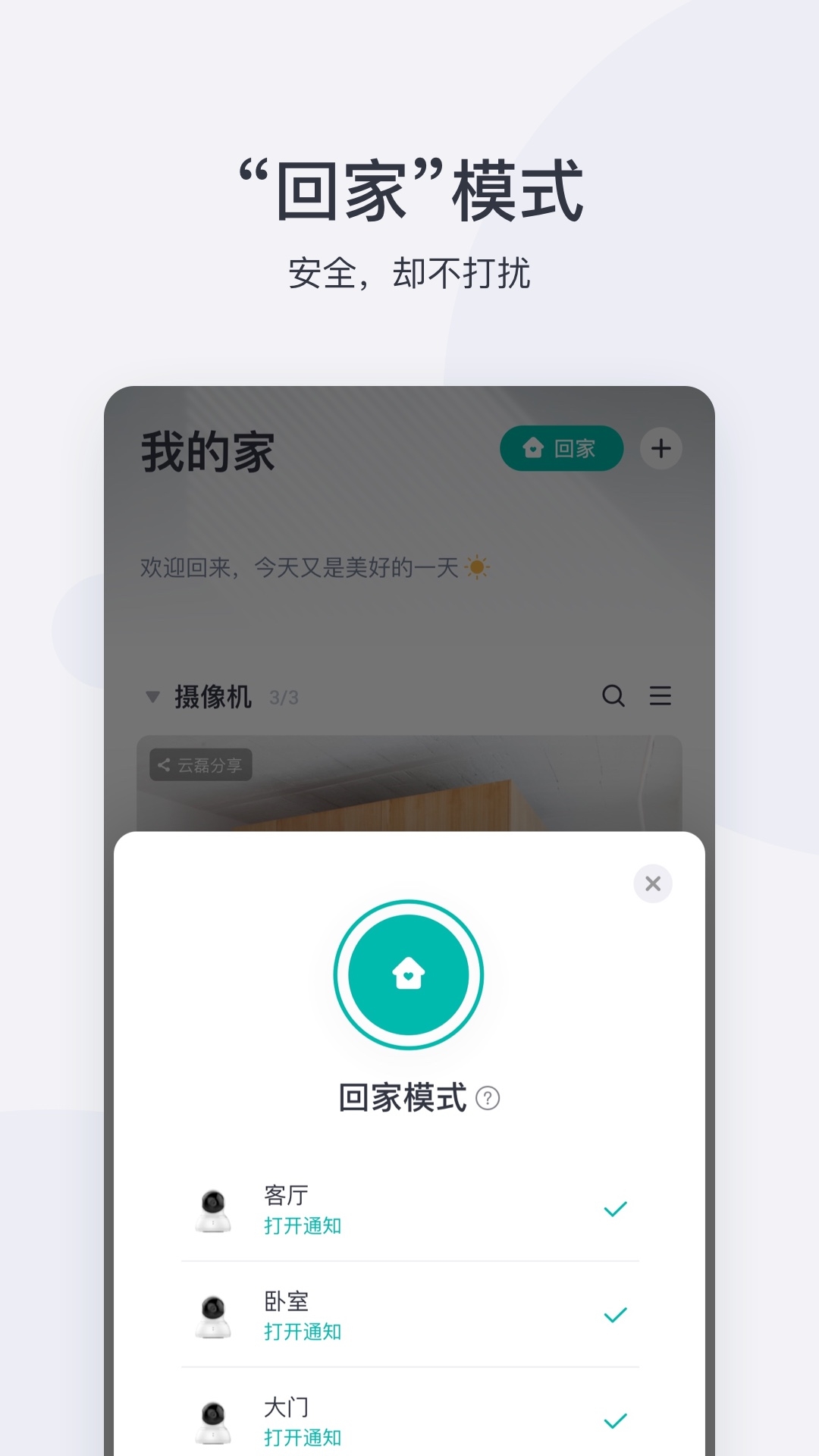 小蚁摄像机下载安装2025最新版