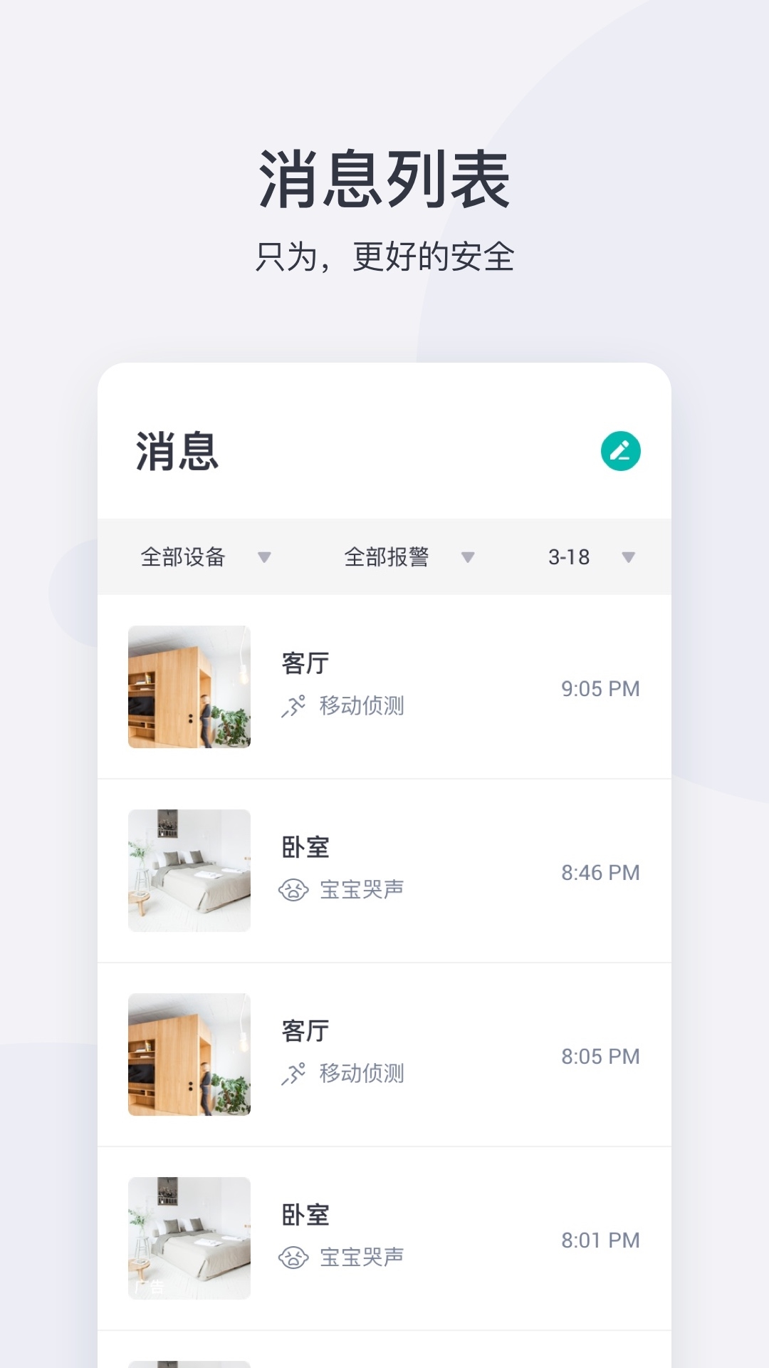 小蚁摄像机下载安装2025最新版
