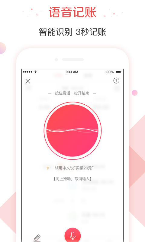 有鱼记账app下载