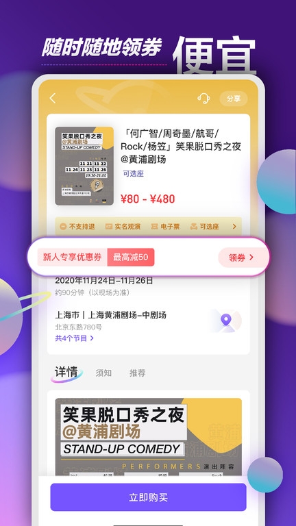 票星球官网版app下载