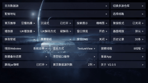 影视仓app官方版免费下载
