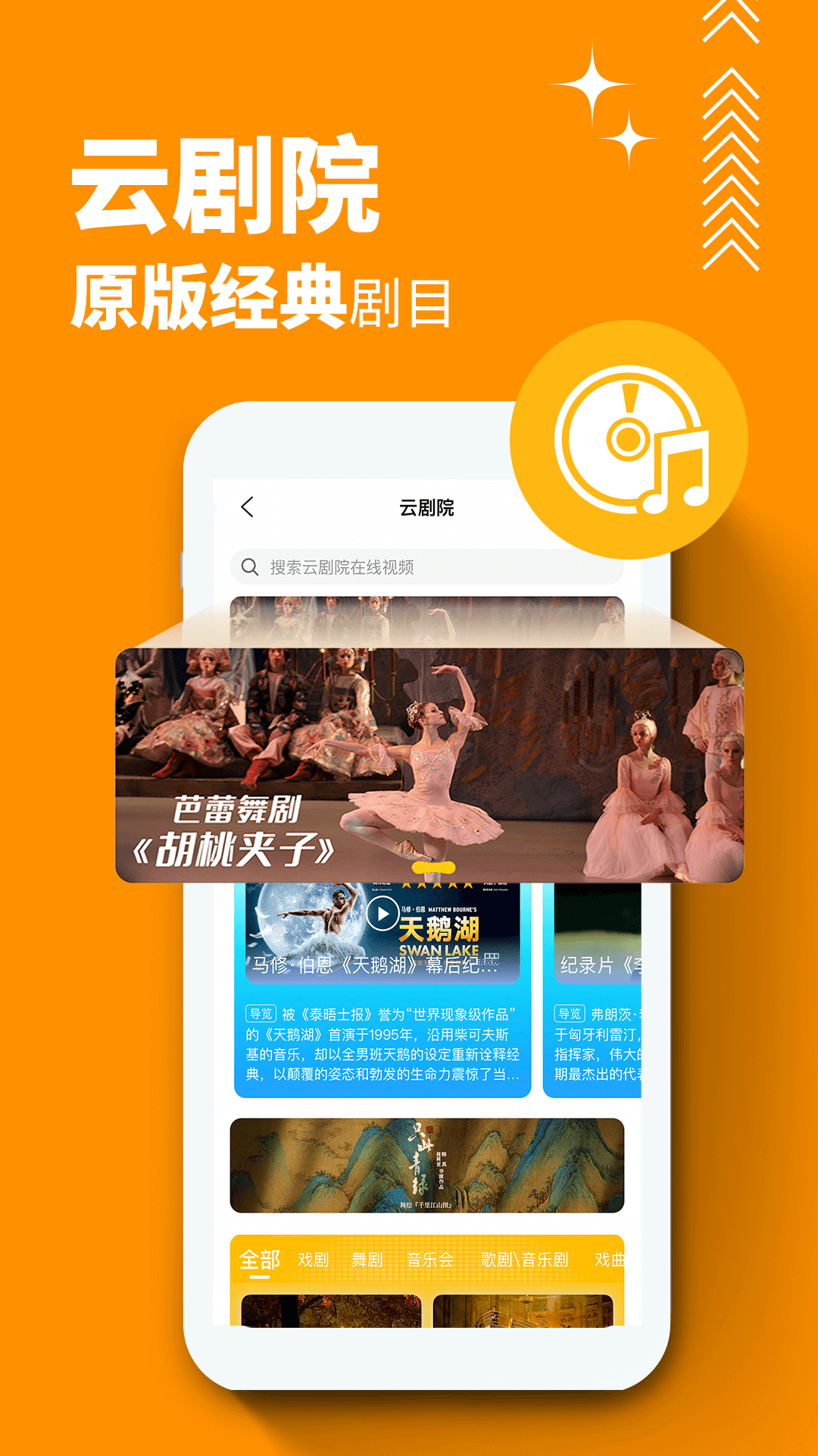 保利票务app