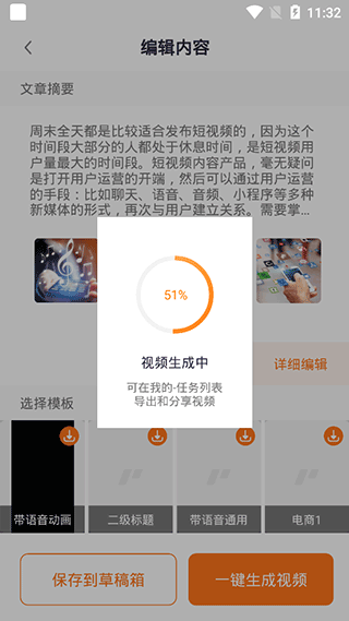 跟拍大师app