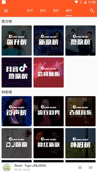柚子音乐app下载安装免费