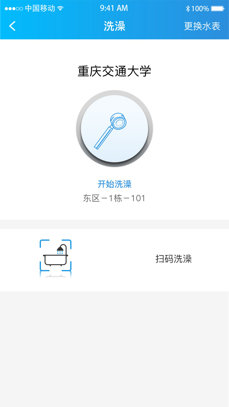 趣智校园app下载官方正版