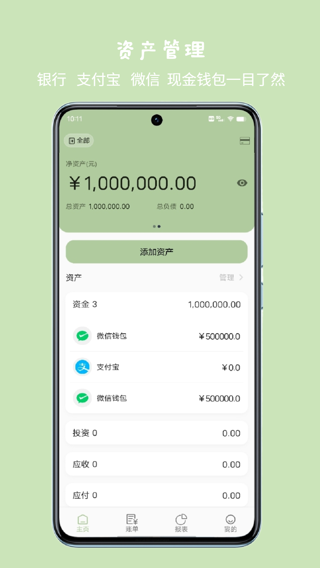 小青账下载安装