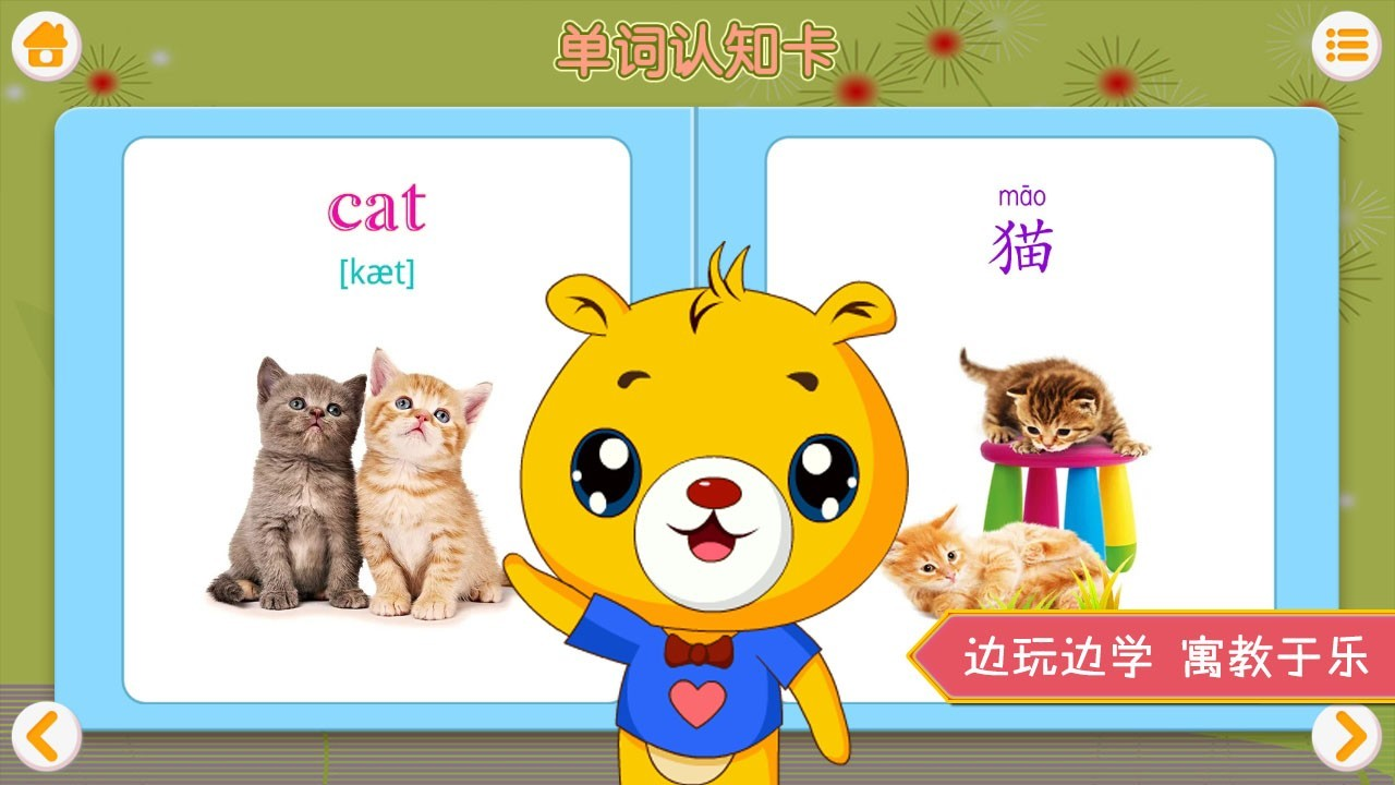 巴比学英语app
