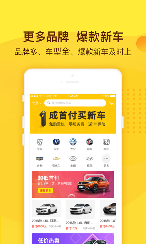 花生好车app下载安装最新版本