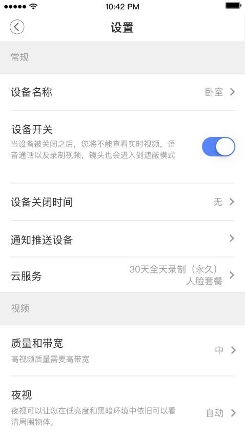 安欣看摄像头app下载官网版