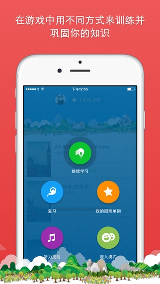 忆术家下载