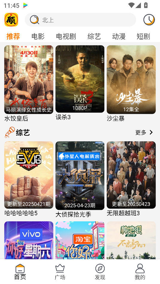 顾我追剧2025最新版