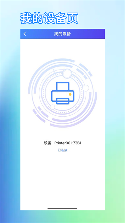 芯烨打印机app下载安装