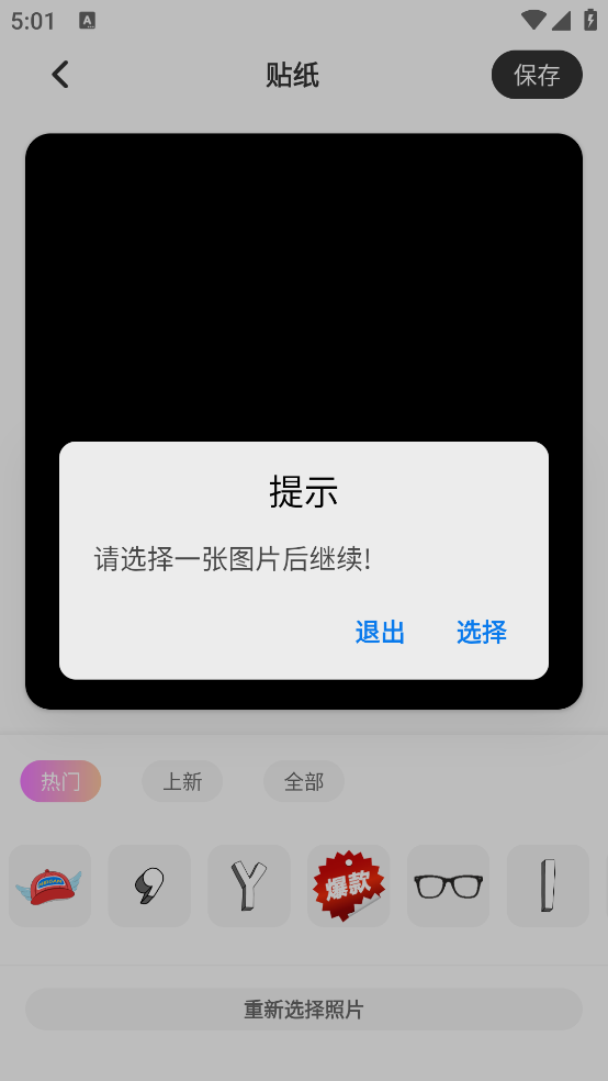 wk视频修图app手机版最新版