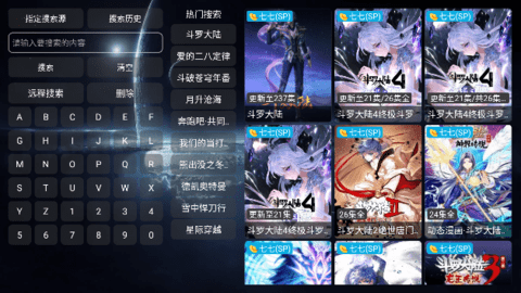 影视仓app官方版免费下载