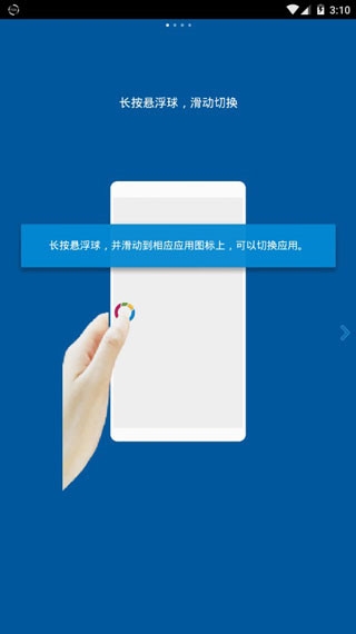 FFV悬浮球下载2025安卓最新版