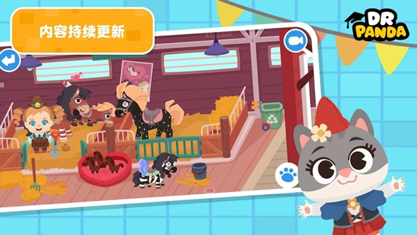 熊猫博士小镇下载免费