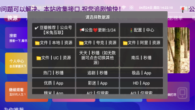 双子星影视app官方版正版下载