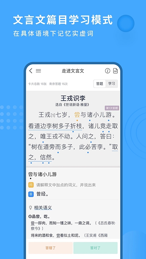 跬步千里app