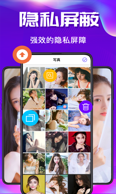 私密空间app软件下载