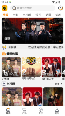 顾我追剧2025最新版