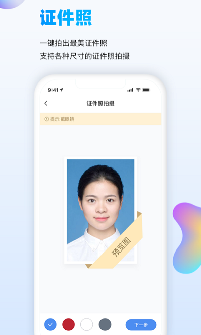 万能识图免费版手机版