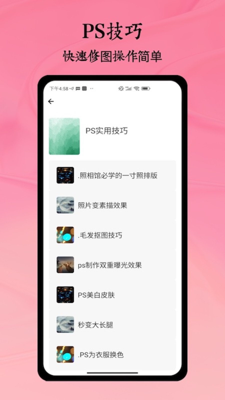 Remini免费版照片修复