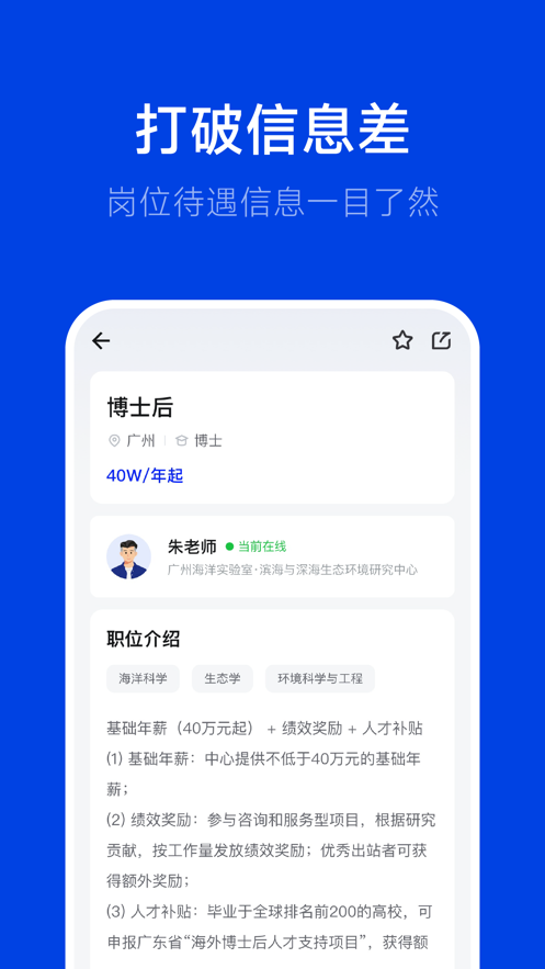 理聘官网版