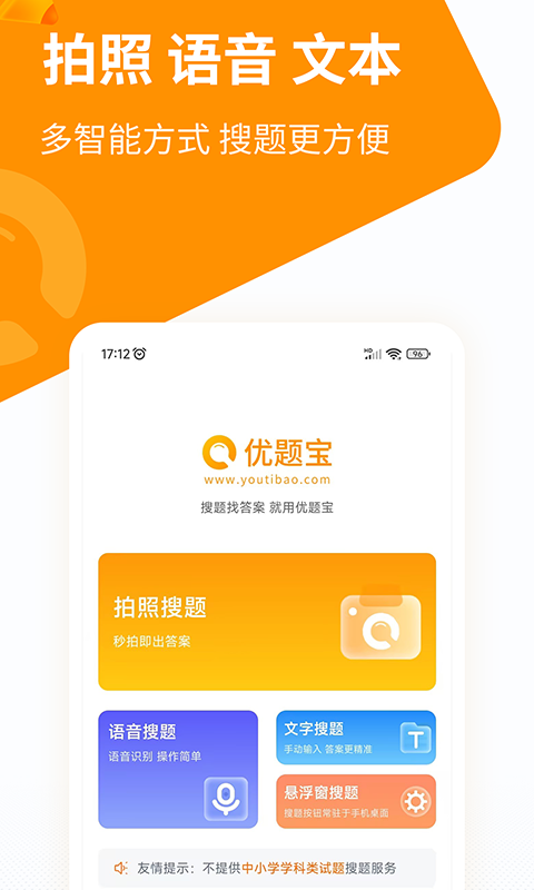 优题宝app下载安装最新版