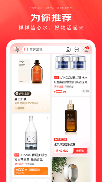 京东外卖app下载正版安装