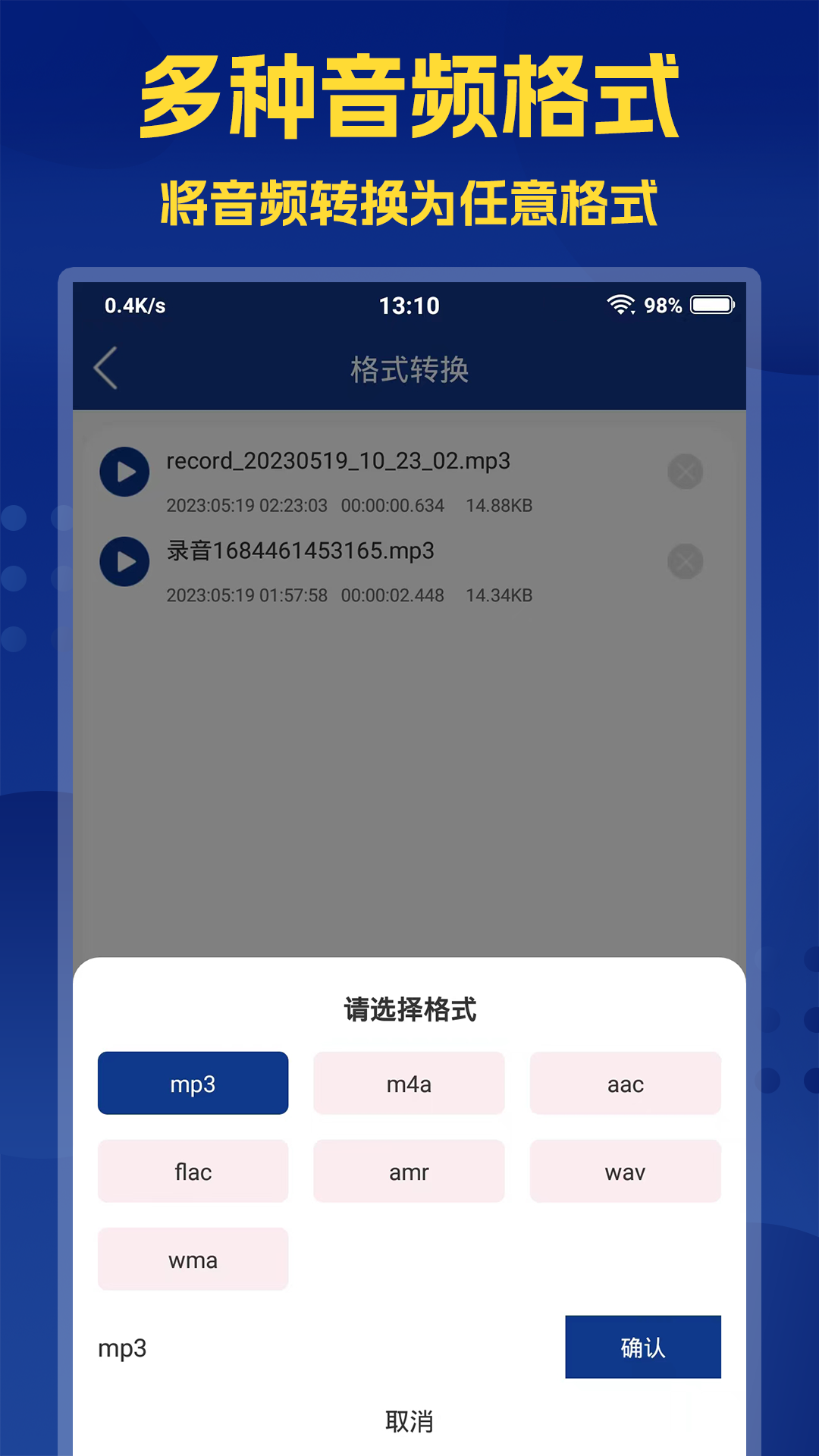 音频提取大师下载