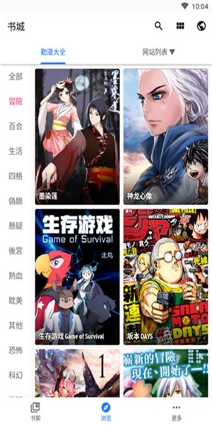 全是漫画下载安装app